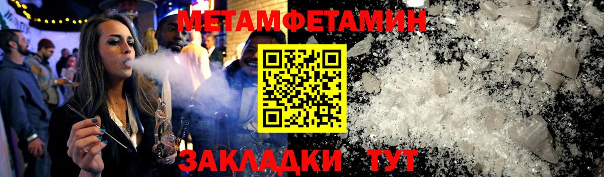 Амфетамин Розовый Краснознаменск