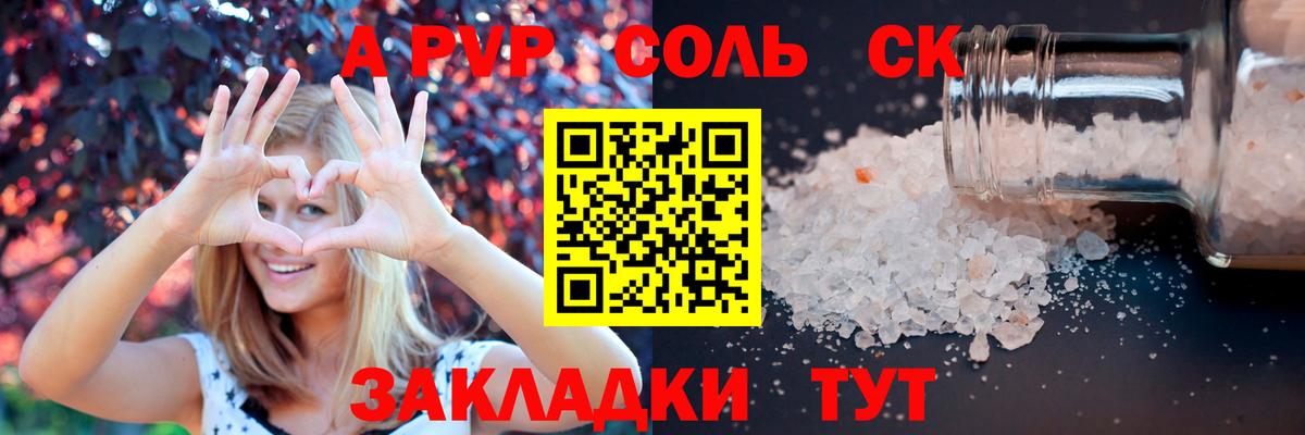 Alfa_PVP мука Краснознаменск