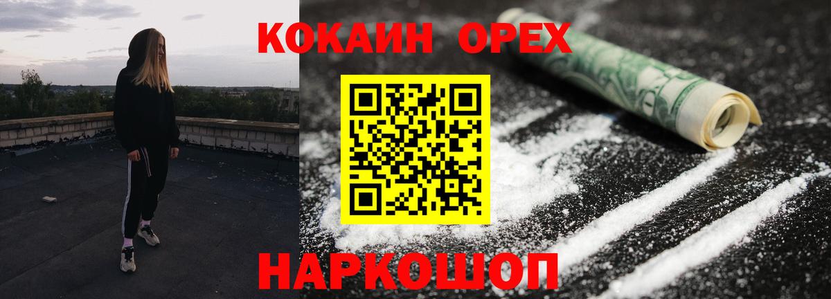 КОКАИН Columbia Краснознаменск