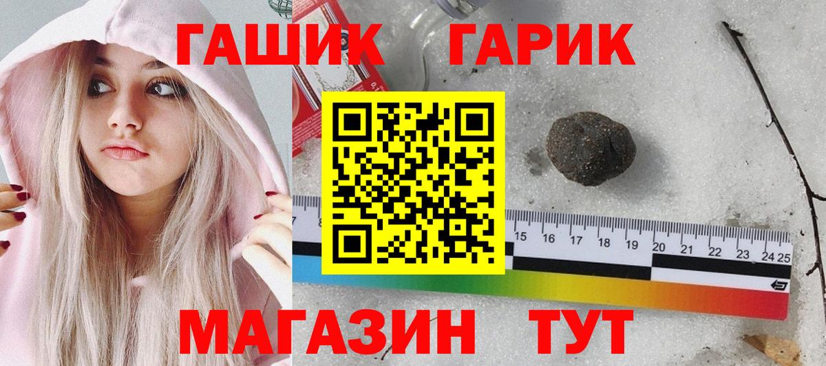 ГАШИШ AMNESIA HAZE  ГАШ хэш  Краснознаменск  Вход с VPN 