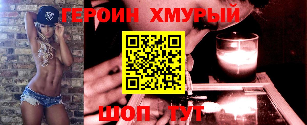 Краснознаменск  Героин белый  Вход с VPN 