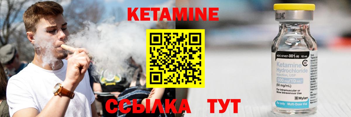КЕТАМИН VHQ  КЕТАМИН ketamine  Краснознаменск  Вход с VPN 