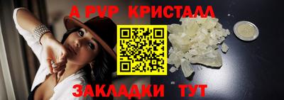 ALPHA PVP Донецк
