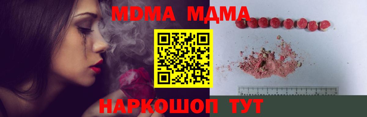 MDMA  Вход с VPN  Краснознаменск  МДМА crystal  MDMA Molly 
