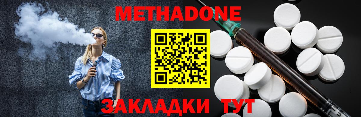 Метадон methadone  Вход с VPN  МЕТАДОН VHQ  Краснознаменск 