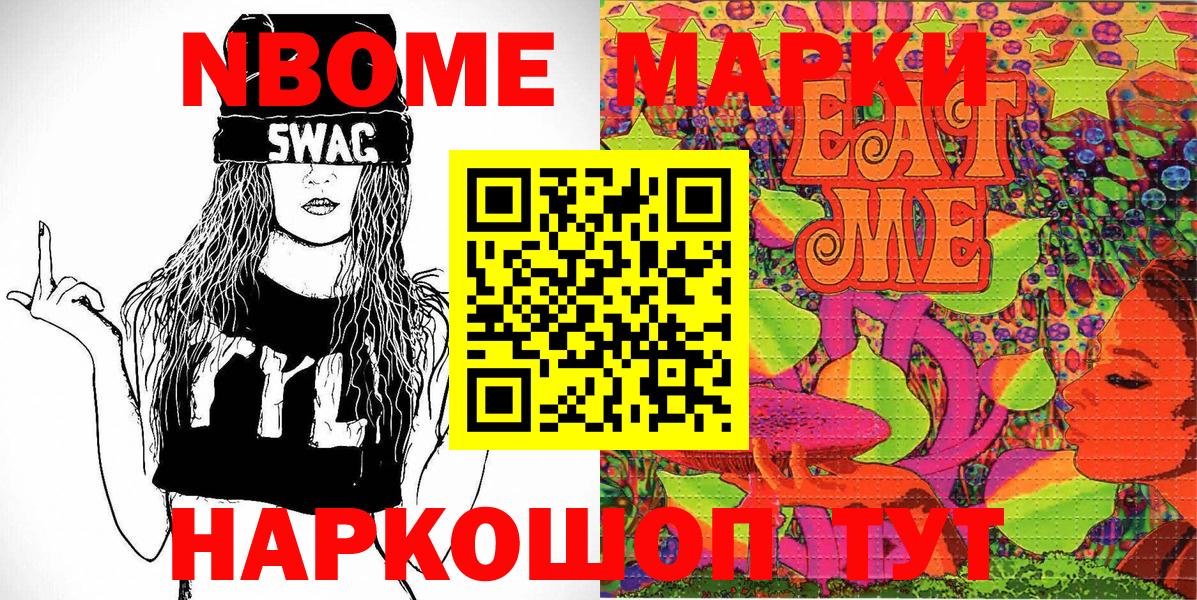 Марки NBOMe 1500мкг  Марки NBOMe 1500мкг  Краснознаменск  цена   Вход с VPN 