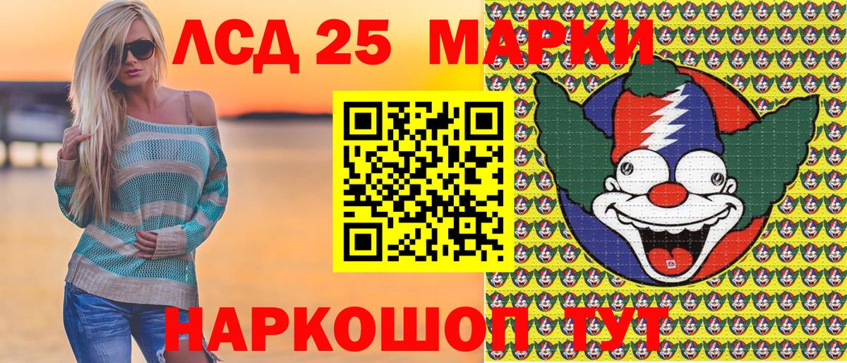 Марки NBOMe 1500мкг Краснознаменск